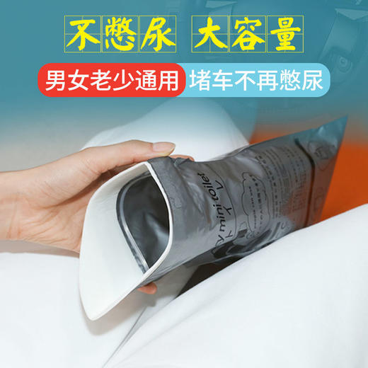 车载应急尿袋便携一次男女通用小便器， 商品图0