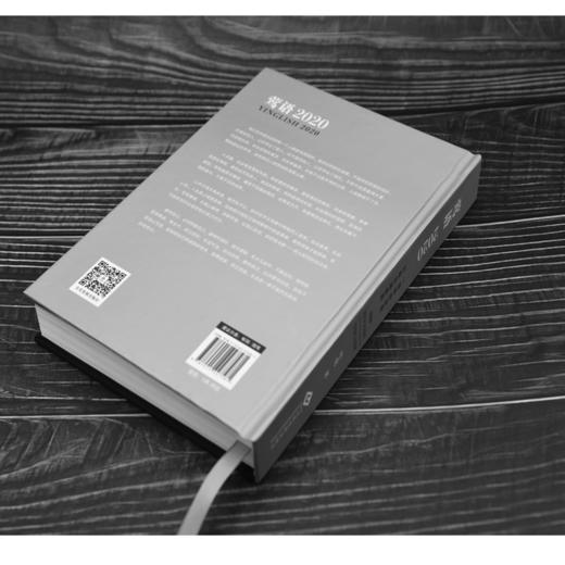 (仓发) 莺语2020/文化发展出版社/叶莺/9787514227581 商品图4