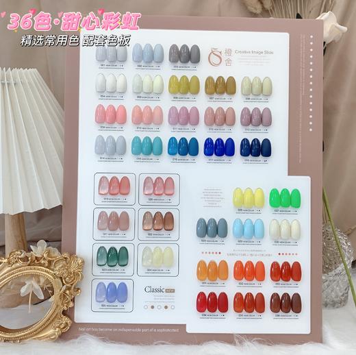 【秒杀价】36色•甜心彩虹 商品图0