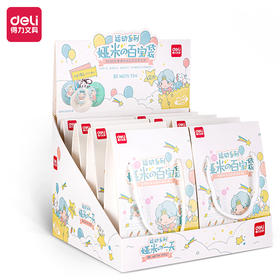 得力6626娅米的百宝袋(混)(袋)