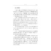 浙江方言资源典藏·遂昌/王文胜/浙江省语言资源保护工程成果/浙江大学出版社 商品缩略图4