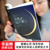 (仓发) 作家榜名著：月亮与六便士（全新未删节插图珍藏版！毛姆写给年轻人的梦想之书！满地都是六便士，他却抬头看见了月亮！）/浙江文艺出版社/[英]毛姆/9787533936020 商品缩略图4