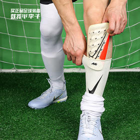 NIKE/耐克 Nike Mercucial Lite 刺客护腿板DN3611113