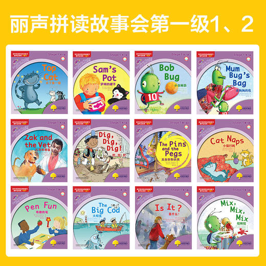 (仓发) 丽声英语综合阅读能力提升全套装 一级下（套装共40册 点读版 附扫码音频、CD-ROM互动游戏光盘1张）/外语教学与研究出版社/[英]朱莉娅·/9787521322361 商品图4