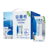 【伊利】安慕希常温酸奶（快递寄送） 商品缩略图1