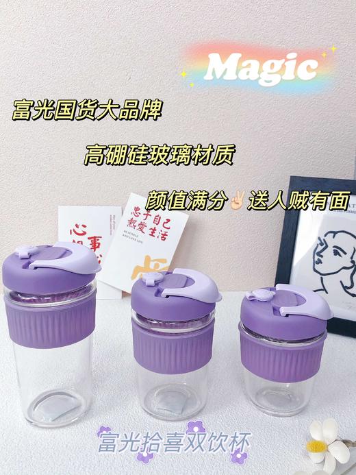 富光拾喜 | 心悦咖啡奶茶 双饮杯  商品图4