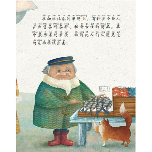 (仓发) 电话里的童话 注音版（套装全8册） 3-6岁/北京联合出版公司/[意]贾尼·罗大里/9787550245198 商品图2