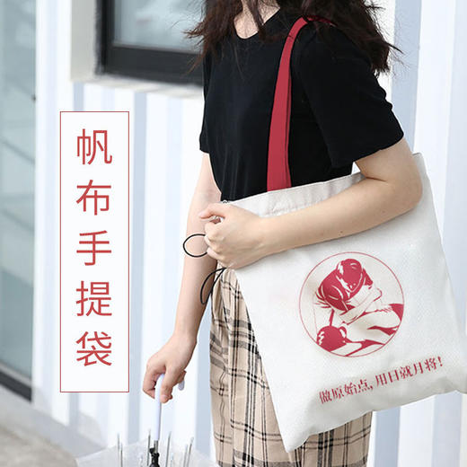 帆布手提袋 经济实惠 可反复使用，大容量 ，使用范围广，加长肩带，可以手拎、斜挎、单肩背 商品图0