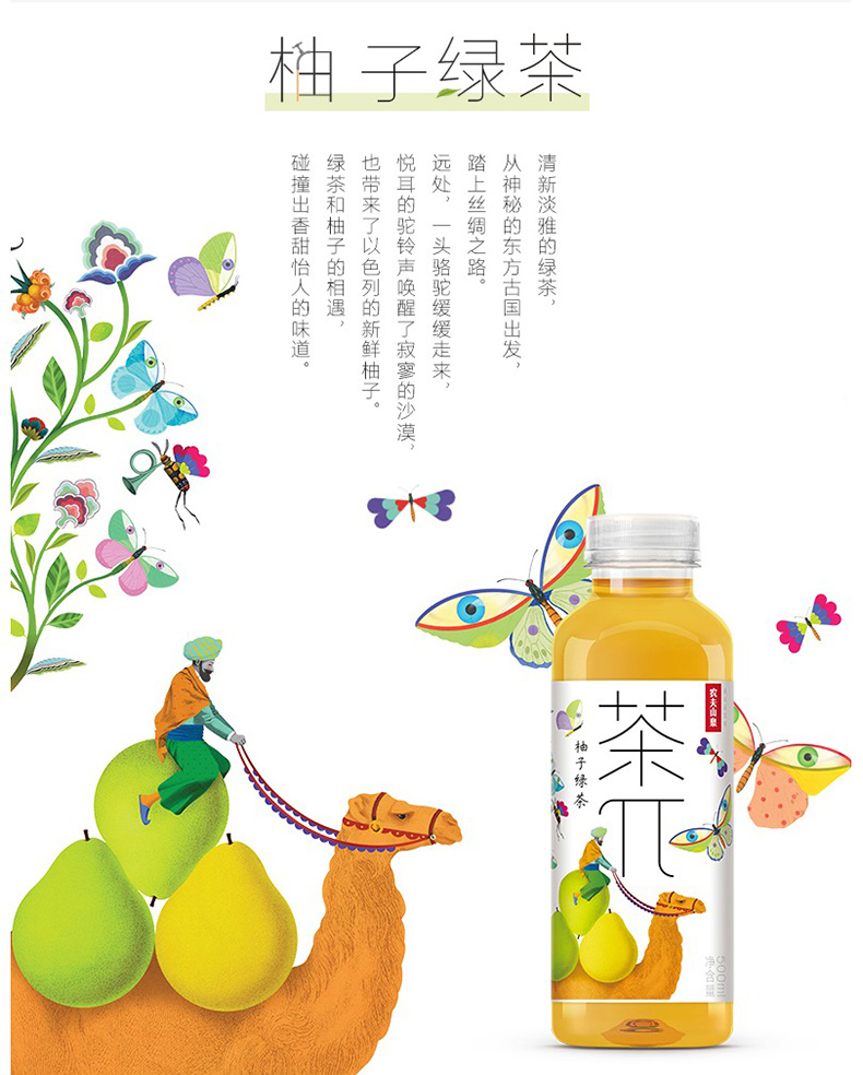 农夫山泉茶π多种口味规格可选快递寄送