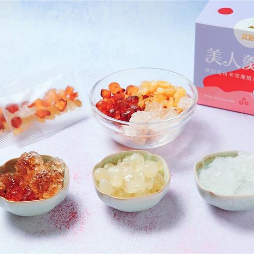 桃胶皂角米雪燕美人羹组合 (2箱*10袋*15g)  商品图1