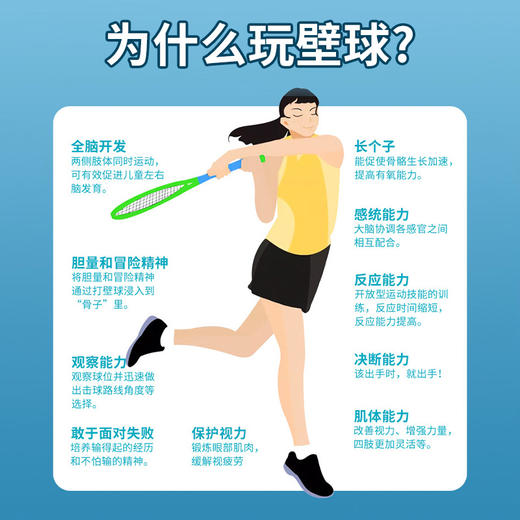 宝宝拍大尺寸轻量化静音球拍 商品图1