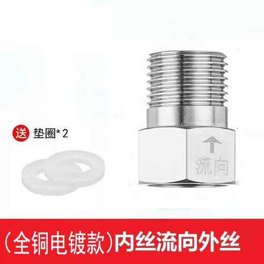 【春艺】马桶止回阀4分对丝止回卫生间马桶防反水 防回水倒流逆止器 商品图8