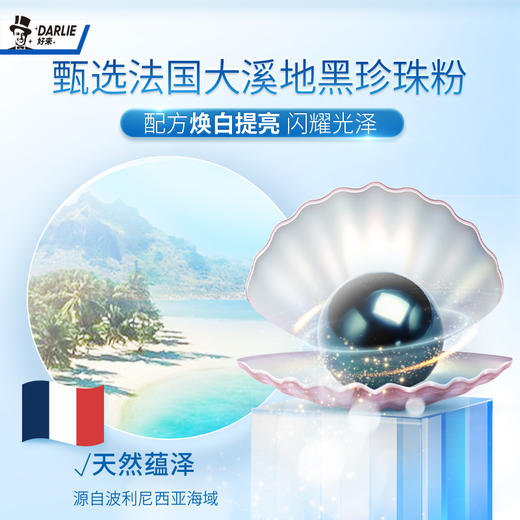 好来白酵素牙膏淡雅花香120g 商品图4