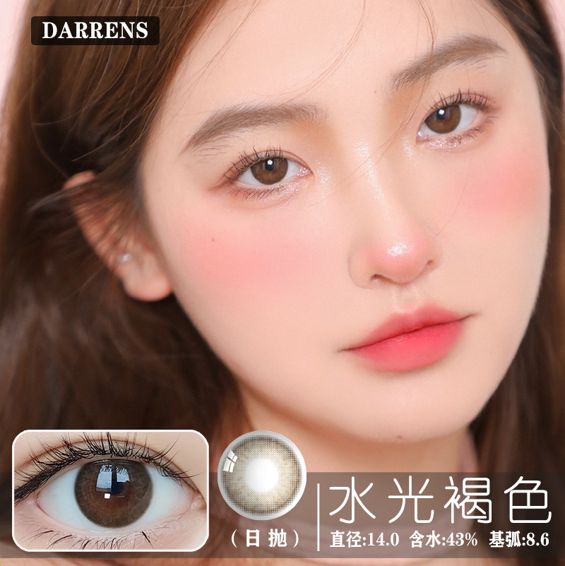 Darrens 水光褐 日抛 (10片装）DMO18