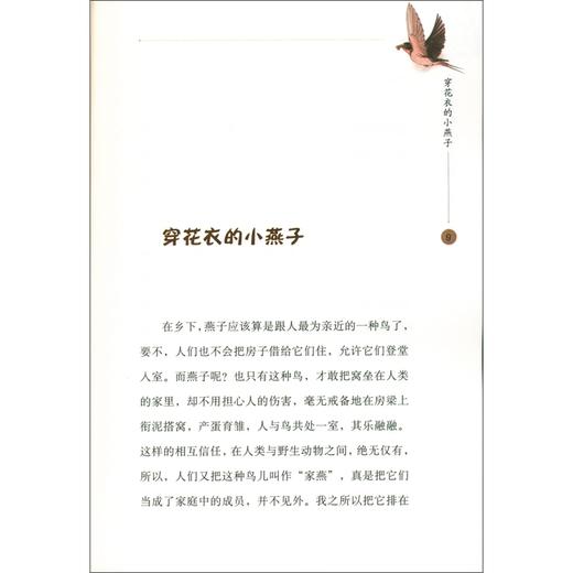 (仓发) 住在我家的动物朋友之房客们/华东师范大学出版社/韩开春/9787576006728 商品图8