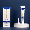 【买2送1】痣爽南京同仁堂腾中牌乳膏大品牌好品质解决你的后股之忧，10种中药草本0添加 商品缩略图4