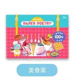 迪杰熊套装贴纸-美食家SA20306