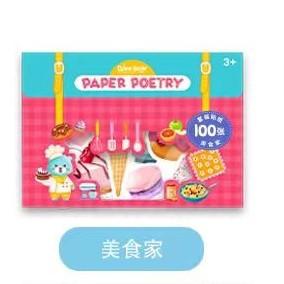 迪杰熊套装贴纸-美食家SA20306 商品图0