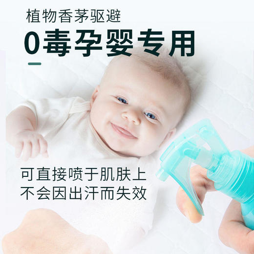 【长效驱蚊孕婴适用】日本未来VAPE驱蚊喷雾宝宝防蚊液婴儿防蚊虫叮咬儿童驱蚊神器便携 商品图2