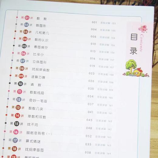 (仓发) 小学奥数举一反三五年级 小学生5年级数学思维训奥数教程书同步练习/南方日报出版社/9787549119417 商品图6