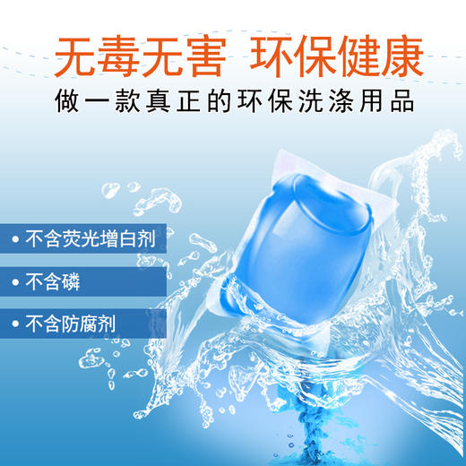 【1颗洗1桶脏衣服！洗衣界的“小钢炮”】浓缩洁净，洗衣凝珠 1颗凝珠=8瓶盖洗衣液，定量使用再也不用担心浪费了，多种味道，衣物持久留香珠，出汗都是香水味，直播引流爆款！特价清仓 商品图2