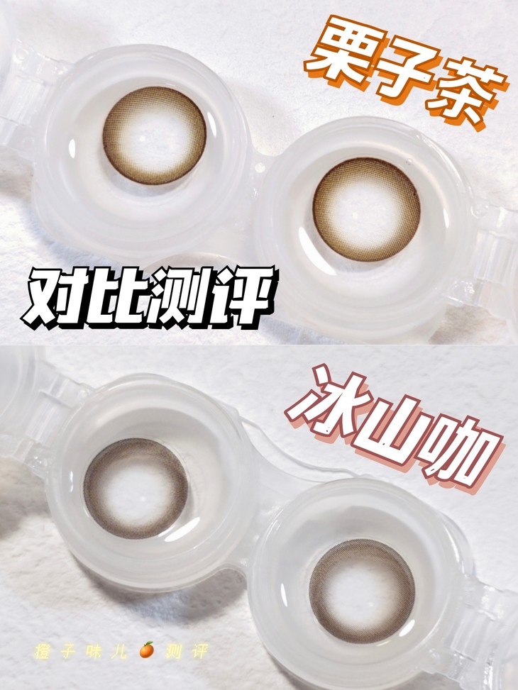 Lvycon年抛隐形眼镜 栗子茶14.5mm 1副/2片-VVCON美瞳网5