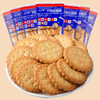 【食品酒水】日式小圆饼100g袋装海盐小圆饼干奶盐味休闲网红零食 商品缩略图2
