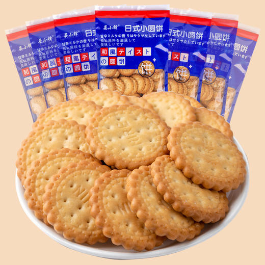【食品酒水】日式小圆饼100g袋装海盐小圆饼干奶盐味休闲网红零食 商品图2