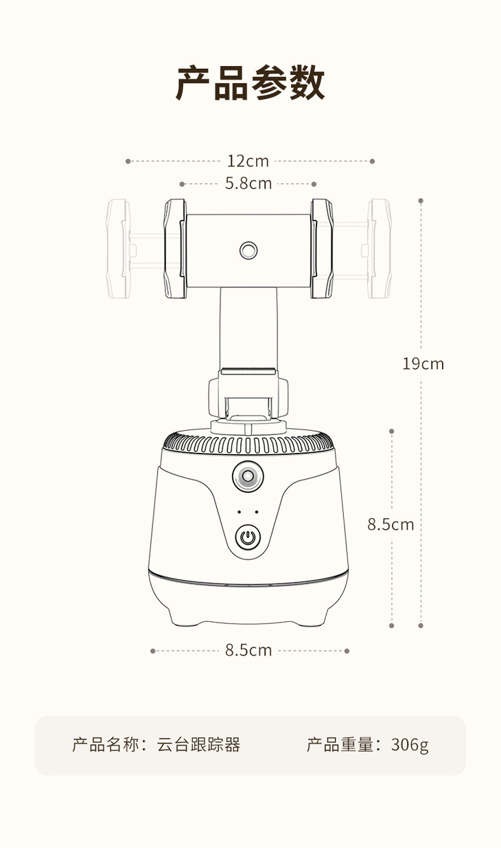 云台跟拍器详情_13.jpg