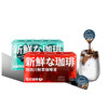 红色无糖 绿色微糖  隅田川 鲜萃咖啡胶囊液 进口 商品缩略图4