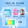 【1颗洗1桶脏衣服！洗衣界的“小钢炮”】浓缩洁净，洗衣凝珠 1颗凝珠=8瓶盖洗衣液，定量使用再也不用担心浪费了，多种味道，衣物持久留香珠，出汗都是香水味，直播引流爆款！特价清仓 商品缩略图4