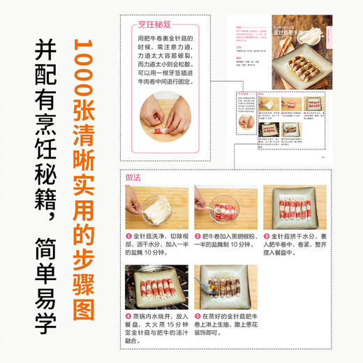 (仓发) 萨巴厨房.原汁原味，好吃蒸菜/中国轻工业出版社/萨巴蒂娜/9787518421497 商品图3