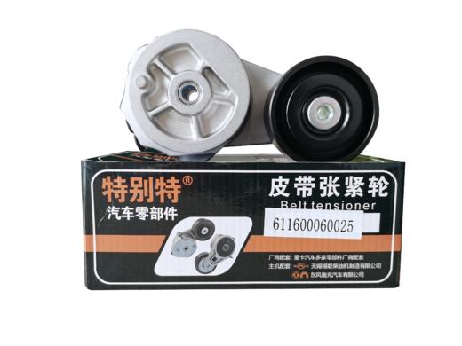 解放悍威/潍柴WP10.5H460马力国五2个61160060025+1001036904+平惰轮611600060031+611600060032(8pk1435+1123+1404+6pk945 商品图1