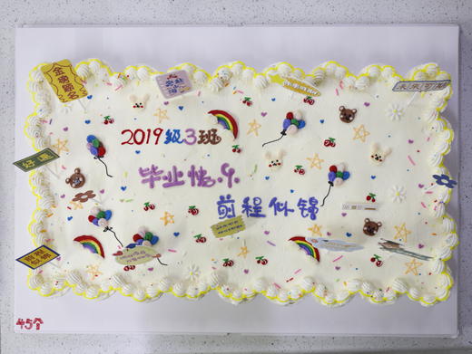 学校毕业季蛋糕 商品图2
