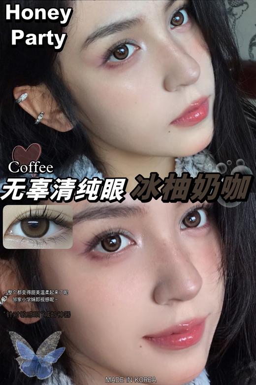 honeyparty 冰柚奶咖 直径14.5mm着色13.8mm 商品图8