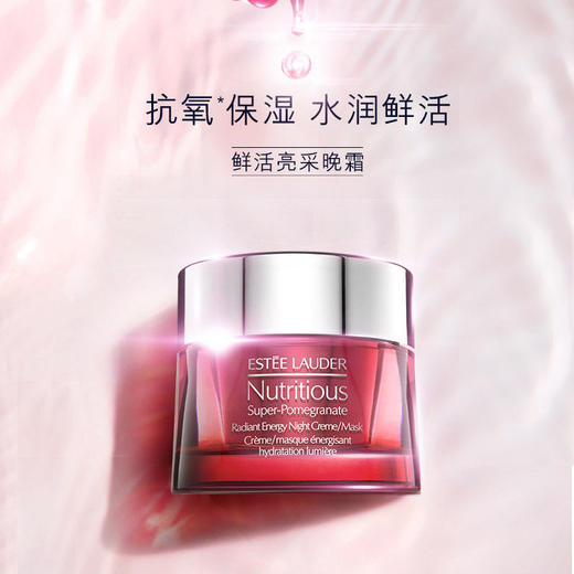 【保税仓-福利】ESTĒE LAUDER 雅诗兰黛红石榴护肤三件套：红石榴倍润水200ml+洁面乳125ml+晚霜50ml（效期27年6月） 商品图4