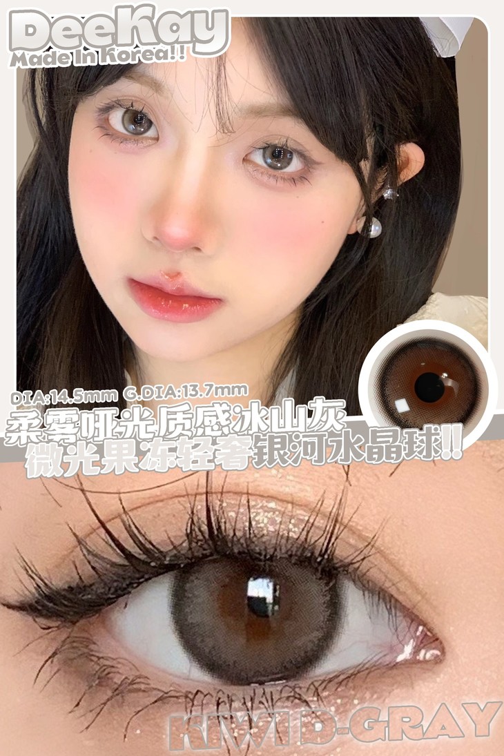 DEEKAY年抛隐形眼镜 G382 14.5mm 1副/2片-VVCON美瞳网10