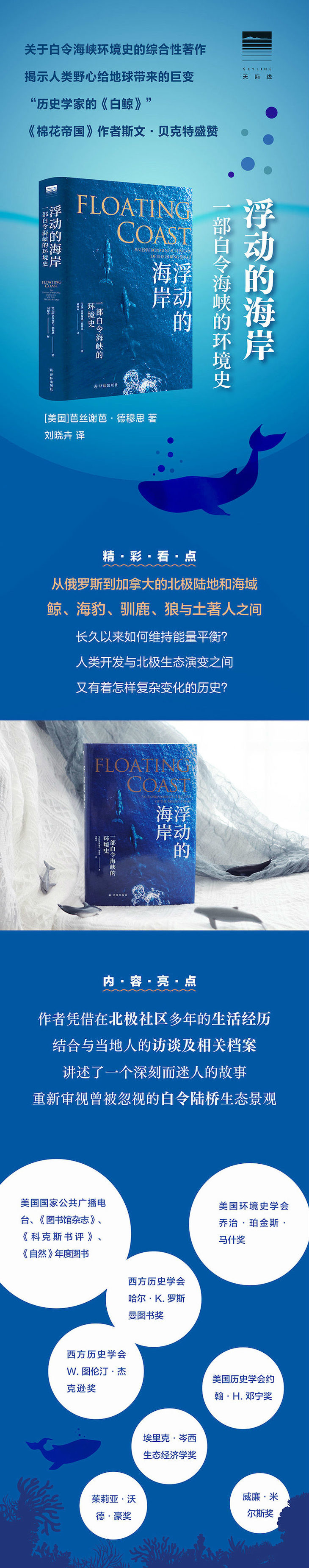 750-1《浮动的海岸》长图_Artboard 19 copy 2.jpg