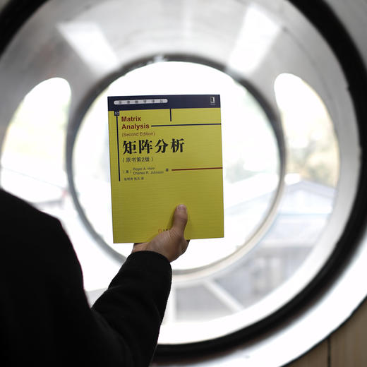 (仓发) 华章数学译丛：矩阵分析（原书第2版 ）/机械工业出版社/[美]Roger A. Horn，[美]Charles R．Johnson/9787111477549 商品图5