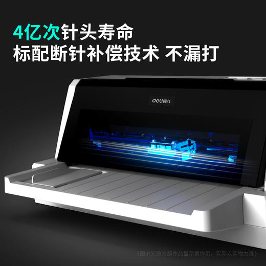 得力DL-625KII针式打印机(台) 商品图2