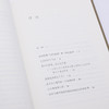 (仓发) 辛德勇读书随笔集：史事与史笔/生活.读书.新知三联书店/辛德勇/9787108070296 商品缩略图5