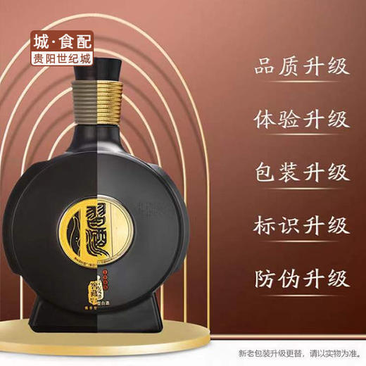 【金龙贺岁】茅台集团 习酒 窖藏1988 53度 500ml/瓶【GY】（ZB） 商品图1