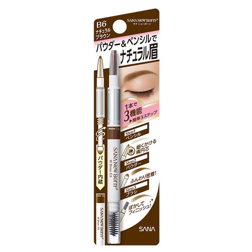 莎娜 妮梦柔和三用眉彩笔(多色可选) 商品图3