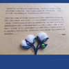 棉花朵盘扣胸针○芳意旗袍 商品缩略图2