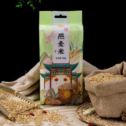 安第斯藜燕麦米500g*2袋 商品图4