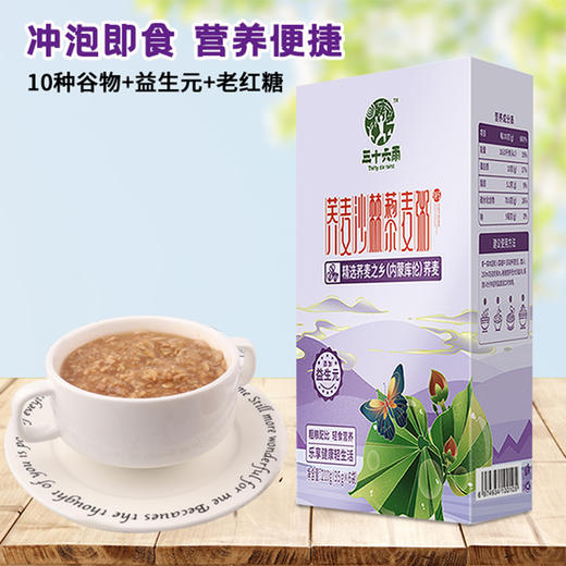 荞麦五福营养（荞麦米、荞麦片、免煮面、荞麦膳食粥米、荞麦沙棘藜麦粥） 商品图3