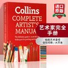 Collins艺术家WAN全手册 英文原版 绘画教程书籍 Complete Artist’s Manual 绘画材料与技法指南 进口书籍英文版 商品缩略图0