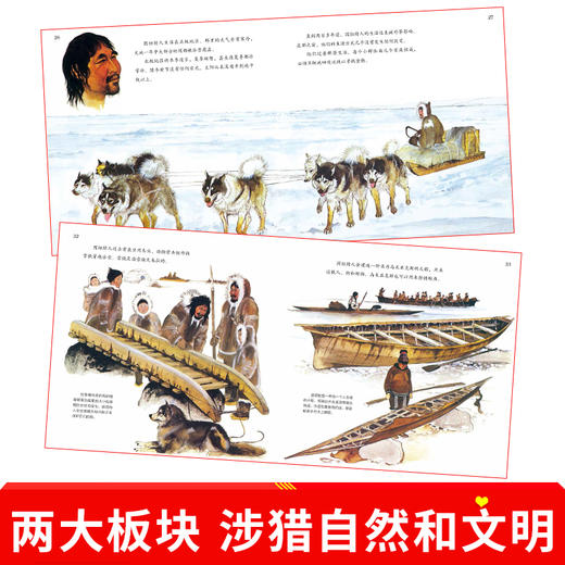 阿拉丁少年文明百科 少儿科普书籍7-12岁 商品图1