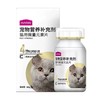 麦富迪猫用微量元素片补充营养美毛亮毛防止猫咪啃土草异食癖100g 商品缩略图4