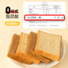 海玉全麦面包粗粮代餐减脂面包 商品缩略图3